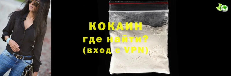 купить наркотики сайты  Пионерский  Cocaine VHQ 