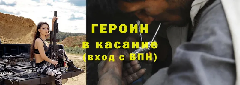 как найти закладки  Пионерский  Героин Heroin 